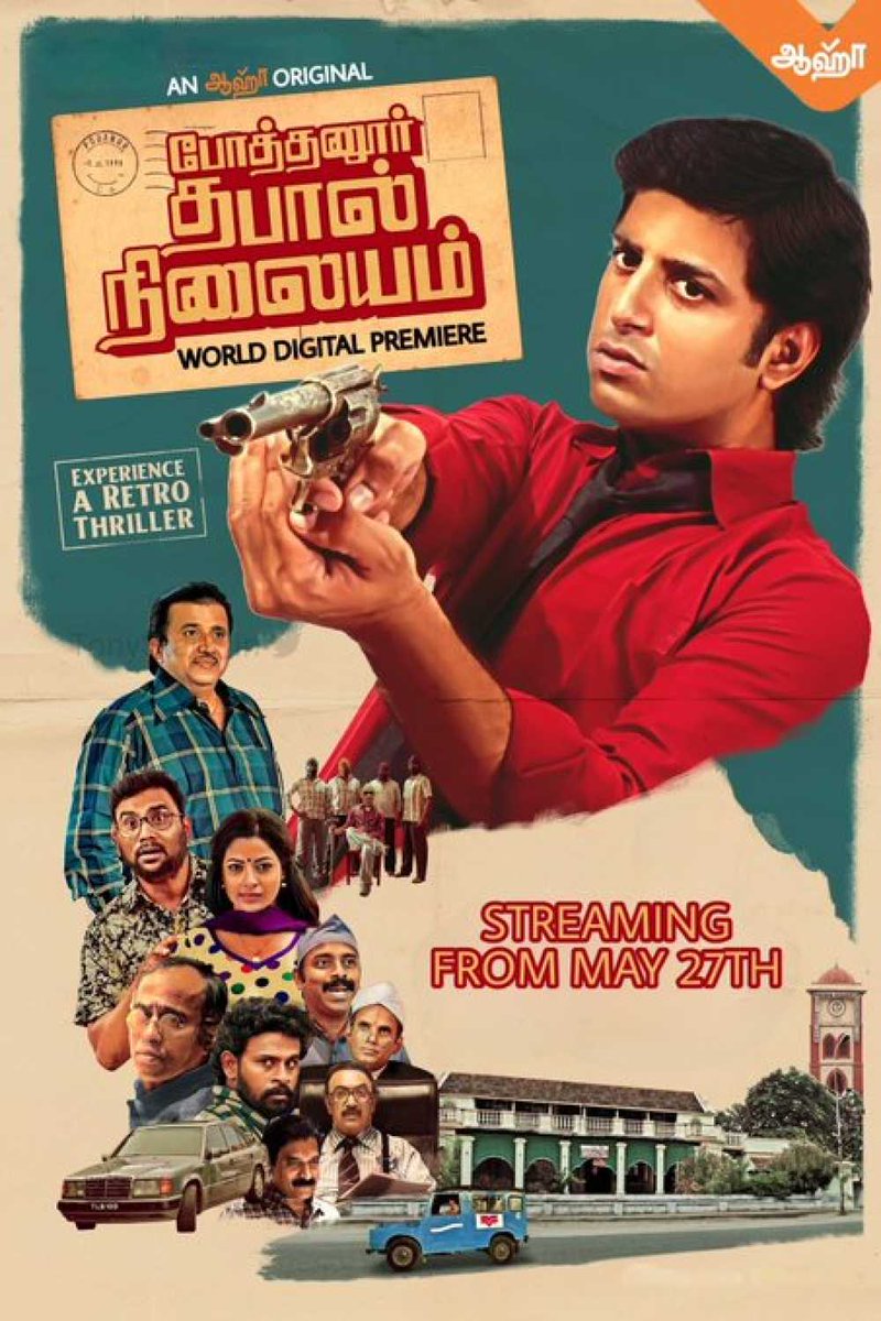 #PothanurThabalNilayam - It's disheartening to see films like these don't get the respect and attention they deserve due to the budget constraints. The movie respects it's audience and logic, something that films of late have simply ignored
Could've been Kollywood's Special 26🥺