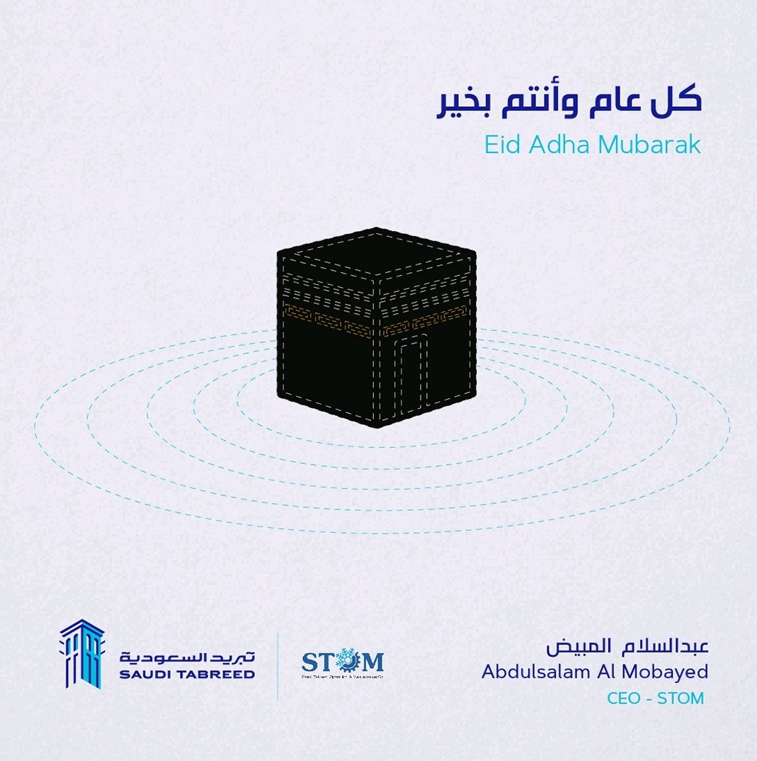 AbdulsalamAAA's tweet photo. يطيب  لي أن أتقدم اليكم بأسمى آيات التهاني وأجمل الأمنيات بمناسبة عيد الأضحى المبارك ، داعياً المولى الكريم أن يتقبل منا و منكم صالح الأعمال و أن يعيده أعواماً عديدة بالصحة والعافية والسعادة و رغد العيش .
كلُ عامِ وأنتُم بخير
EID MUBARAK https://t.co/Iwh7M8KtPc