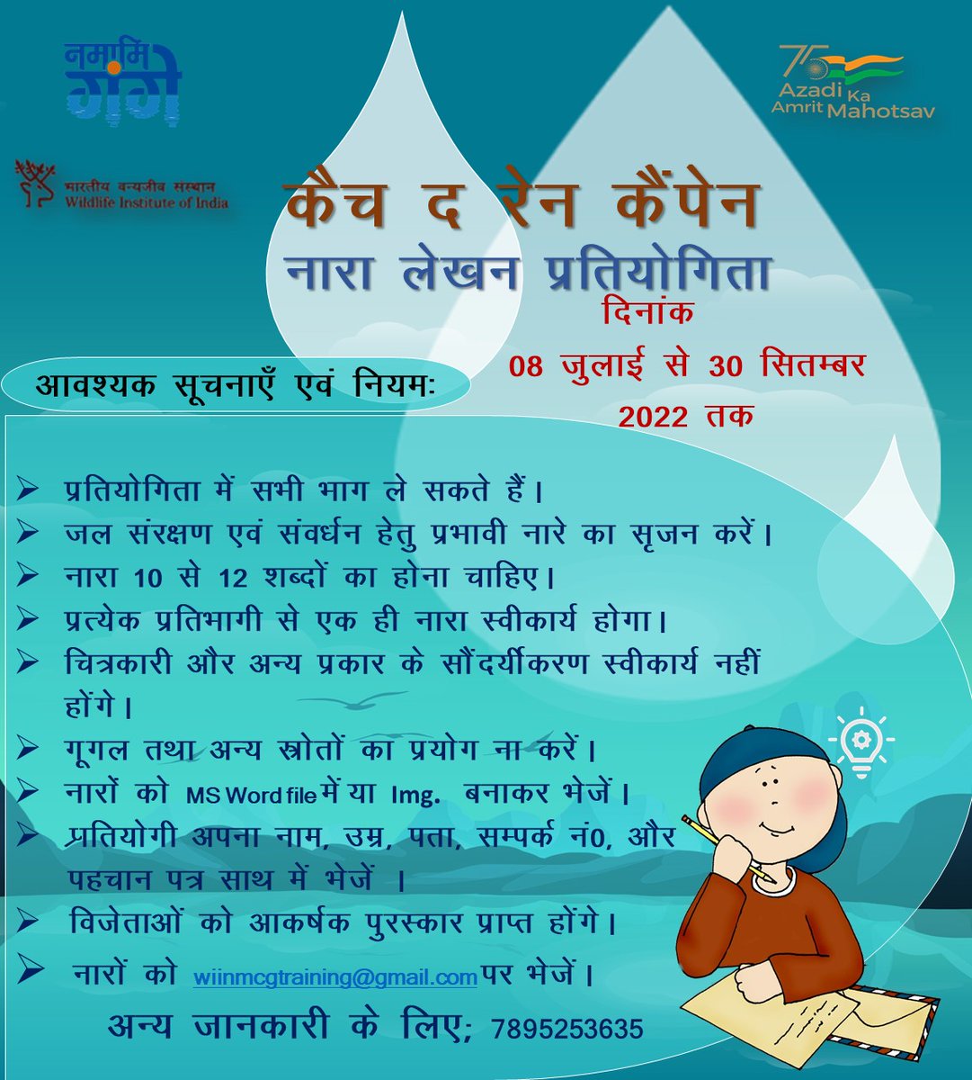 sangeeta_angom's tweet photo. #CTR-Activity6
WII-NMCG is organising a'SloganWritingCompetition' theme'How to save the rain water'. Entries are invited from all age groups for expressing their innovative thoughts to 'SaveEach&EveryDropOfRainWater' @wii_india @nwmgoi @MoJSDoWRRDGR #CatchTheRainCampaign https://t.co/2piQMxKQpG