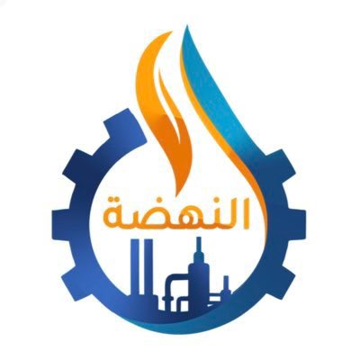 تقبل الله طاعتكم وعيدكم مبارك 

 #القطاع_النفطي