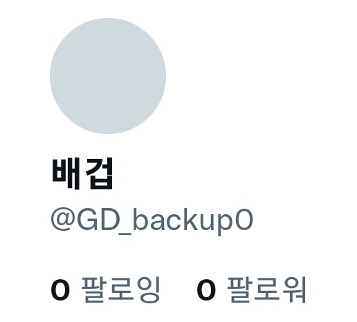 GD_backup0's tweet photo. 뭐야 ���려줘요 https://t.co/p48ncVgX2E