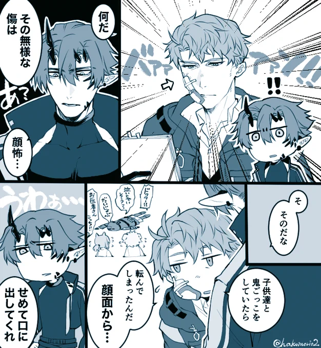 【炎博(創作博♂)】 