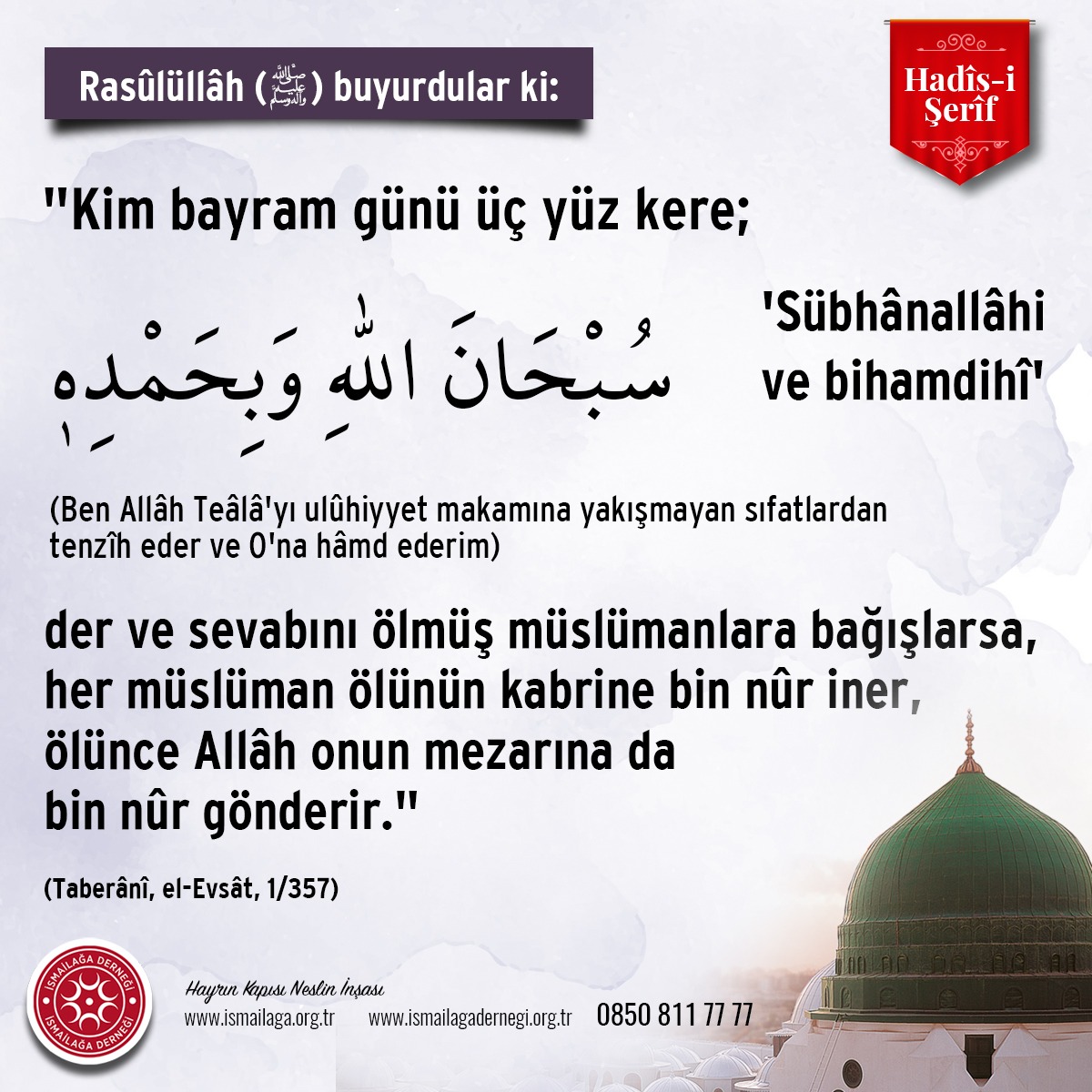 📌   Bayram günü "Sübhânallâhi ve bihamdihî" okumanın fazîleti