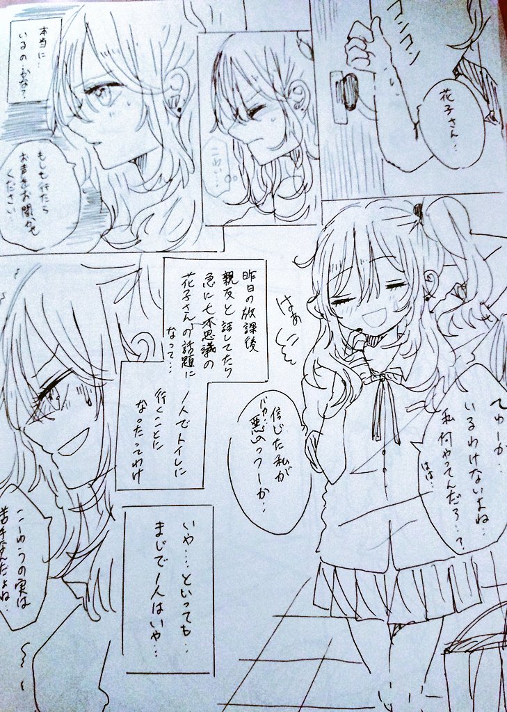 字ほんと汚い(笑)
百合漫画ちょっと描いてみたかった!!まだ途中\(__) 