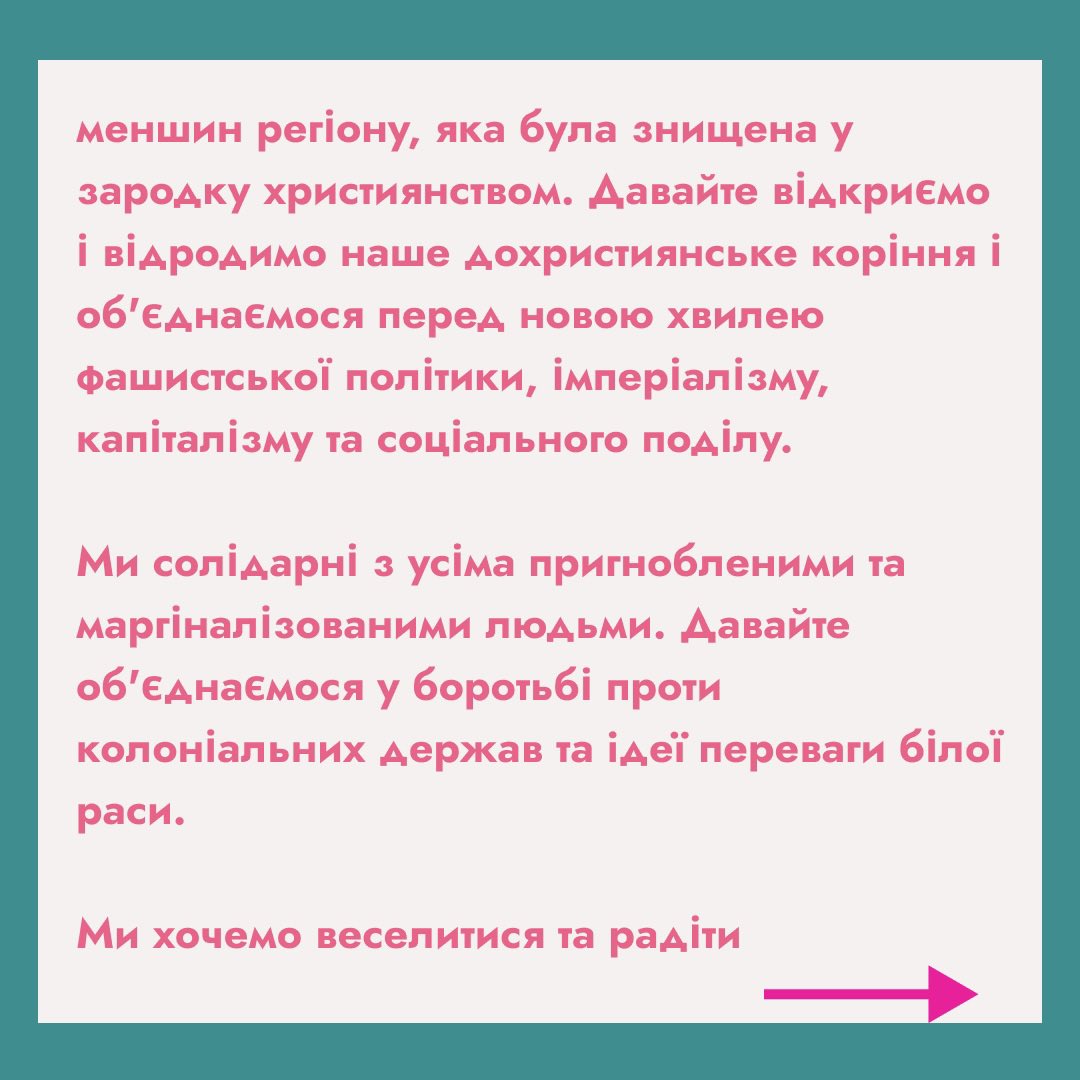 iqpberlin's tweet photo. Блок «Слава»
@coliberationbln та друзі запрошують вас перевинайти та відсвяткувати східноєвропейську квір-сексуальність. Без поділу кордонів та неоколоніальних уявлень про те, що означає для нас бути квiром. Без війни (але з класовою війною). #b2307 #iqpb2022 #Ukraine #Berlin https://t.co/Bdw7nGpgLL