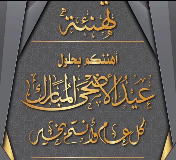 عام ١٤٤٣ هجري  الموافق 8يوليو 2022