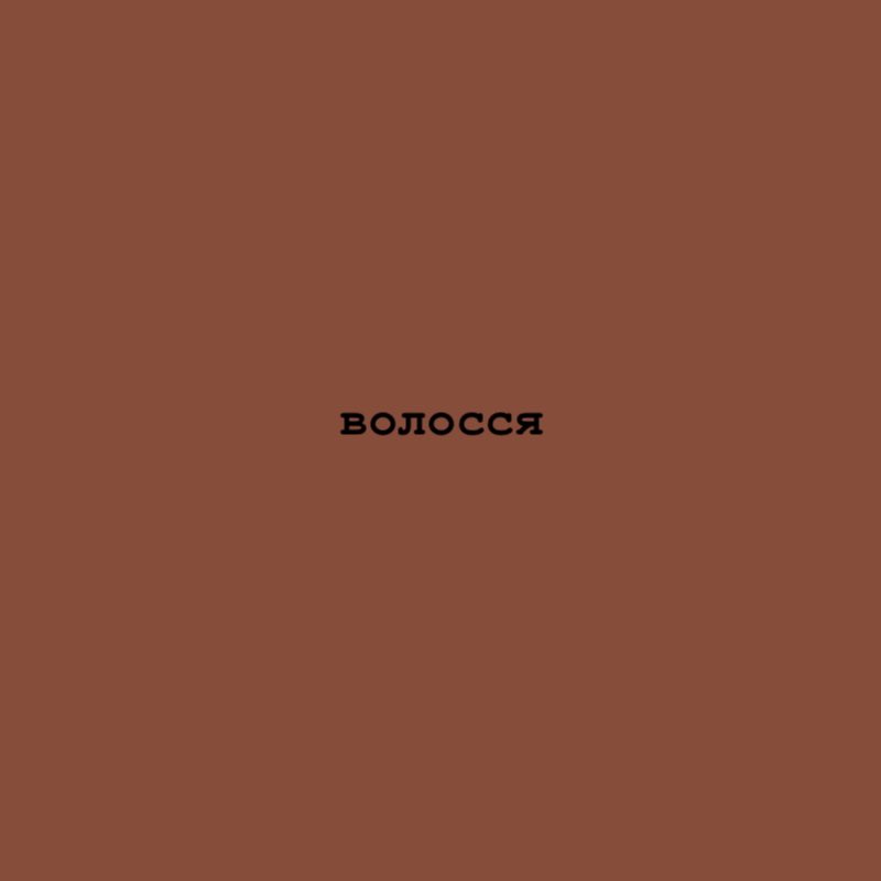волосся більш червоне