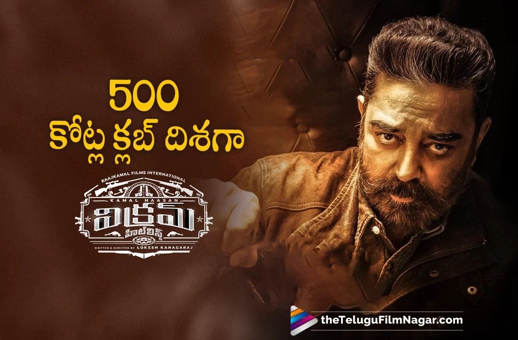 PrabhakarMK2's tweet photo. #VikramRoaringSuccess grand 6th Week in more than 400 theatres world wide have created #VikramAllTimeIndustryRecord &amp; now @ikamalhaasan ranks #1Highest Paid Actor in  #India sure this record will sustained by him for next 5 Years through #Indian2  #Vikram2 &amp; Other big Projects https://t.co/1jUjN6wZ3g