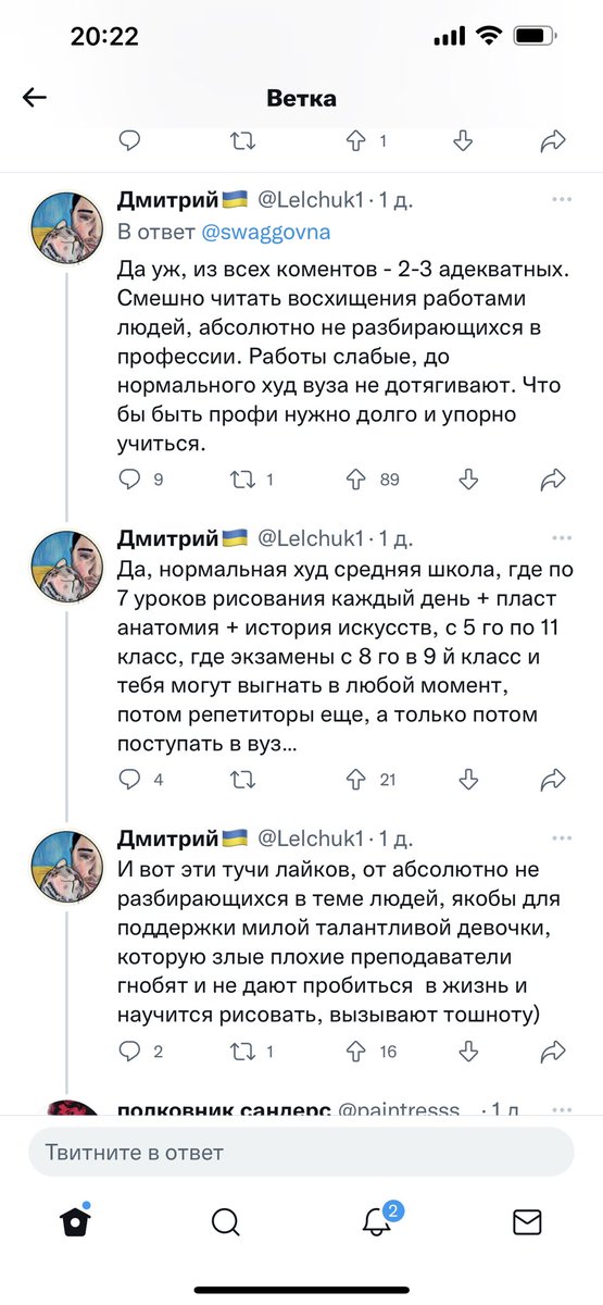 Не могу без смеха читать такие комменты: в худ школах половину уроков дети кидают пластилин в потолок, потому что преподы уходят по своим делам. В вузах забывают про пары, уходят покурить на 3 часа или просто не приходят. Этим людям плевать на образование. Они просто токсики.