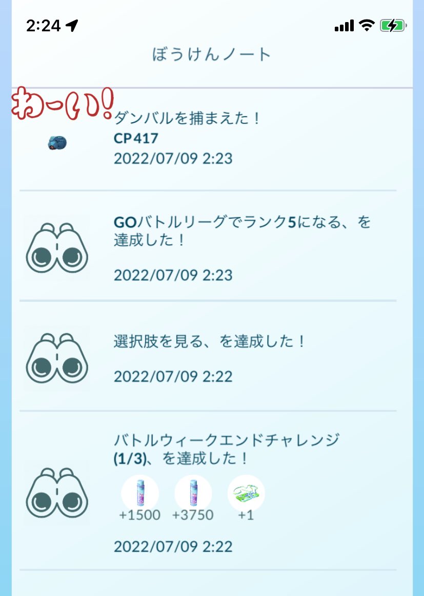 れおぽん 37万捕獲でtl50達成 バトルウィークエンドチャレンジの報酬でめちゃ強ダンバルきた ポケモンgo ポケgo Pokemongo バトルウィークエンドチャレンジ バトルウィークエンド バトルウィーク 高個体値 ダンバル ポケモン T