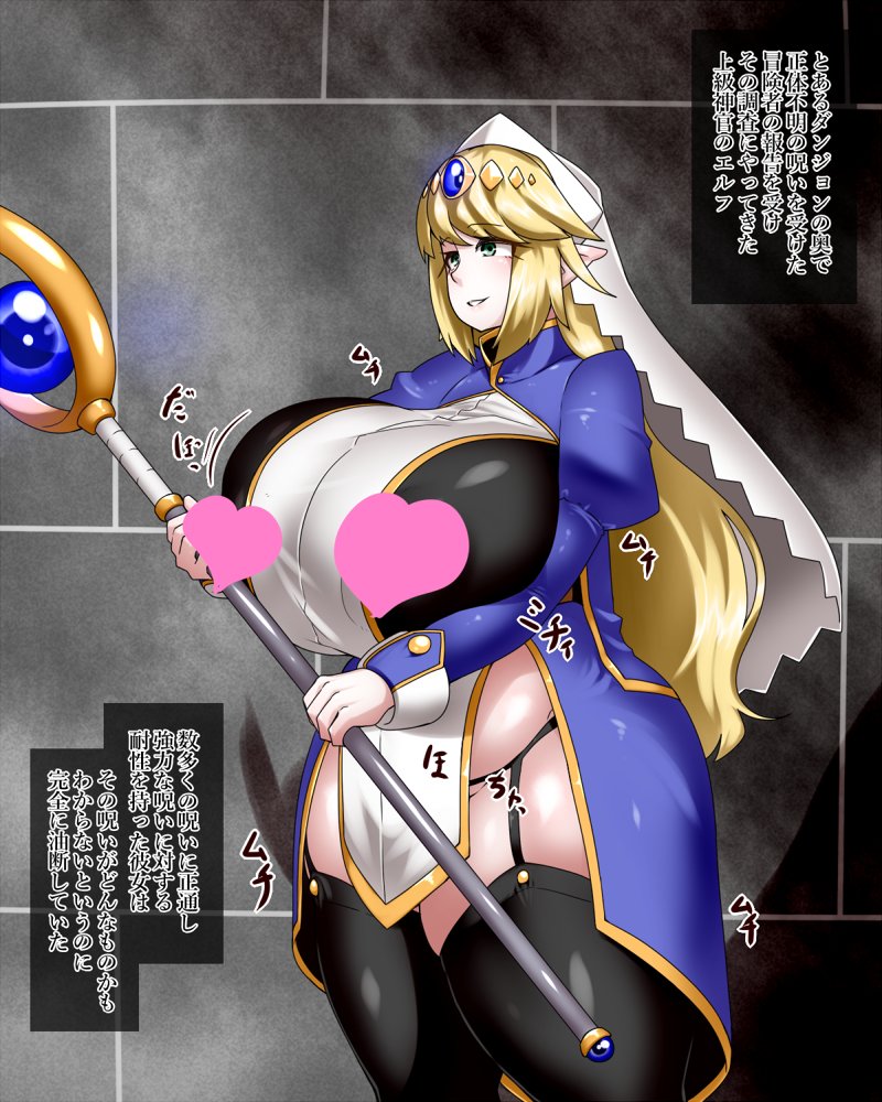 ファンティアに投稿しました!「エルフ僧侶が古代の技術で洗脳改造されるやつ」 https://t.co/xiSvcLKxQp #Fantia #ファンティア 
やっぱ衣装のデザイン残しつつドスケベ衣装にするのは…いい… 