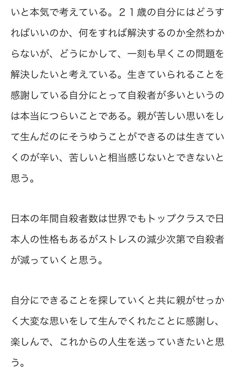 akiya__labo's tweet photo. 偽善者と思われるかもしれないが
本気で自殺を食い止めたい。 https://t.co/raJjZUZjtK