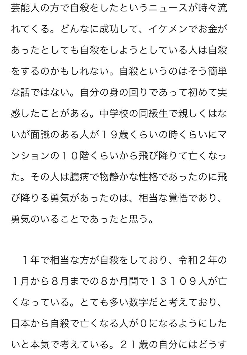 akiya__labo's tweet photo. 偽善者と思われるかもしれないが
本気で自殺を食い止めたい。 https://t.co/raJjZUZjtK