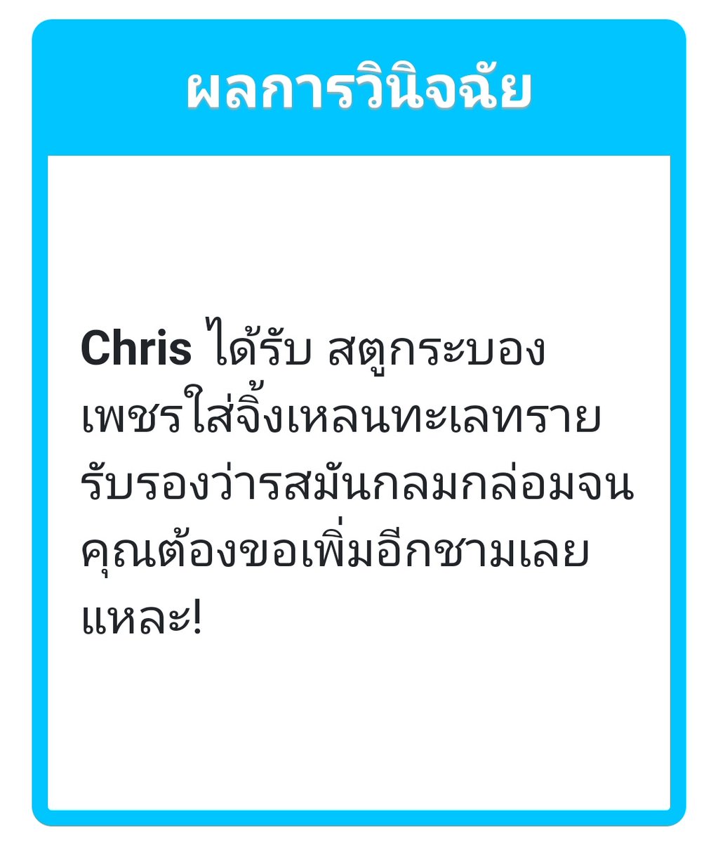 "อ๊ะ... นี่มันอะไรน่ะ"
เอาช้อนเขี่ยๆชิ้นส่วนขาของตัวอะไรบางอย่างที่อยู่ในชามสตูว์ แต่ก็ตักเข้าปากไปอยู่ดี-