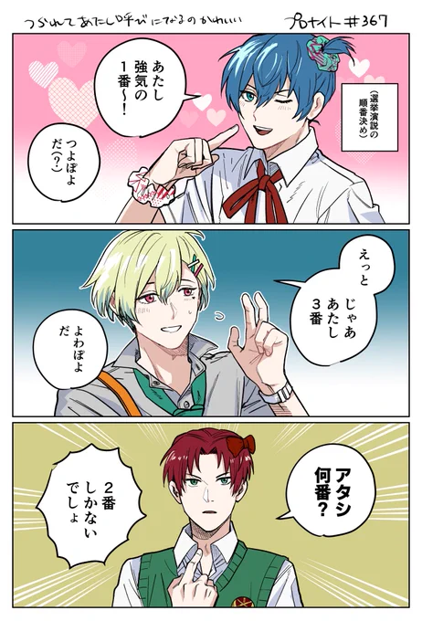 ぽよファちゃん(プロナイトネタ)