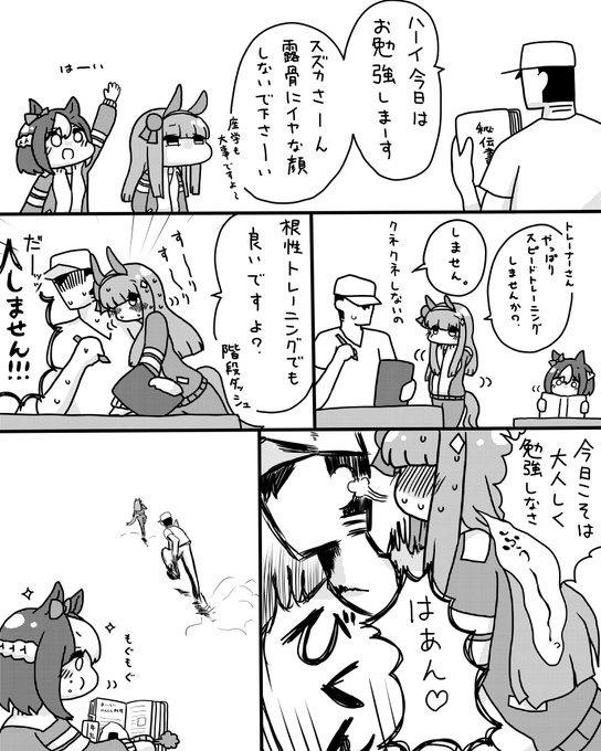#ラクガキウマ娘 #ウマ娘プリティーダービー 
スペとスズカと賢さトレーニング。 