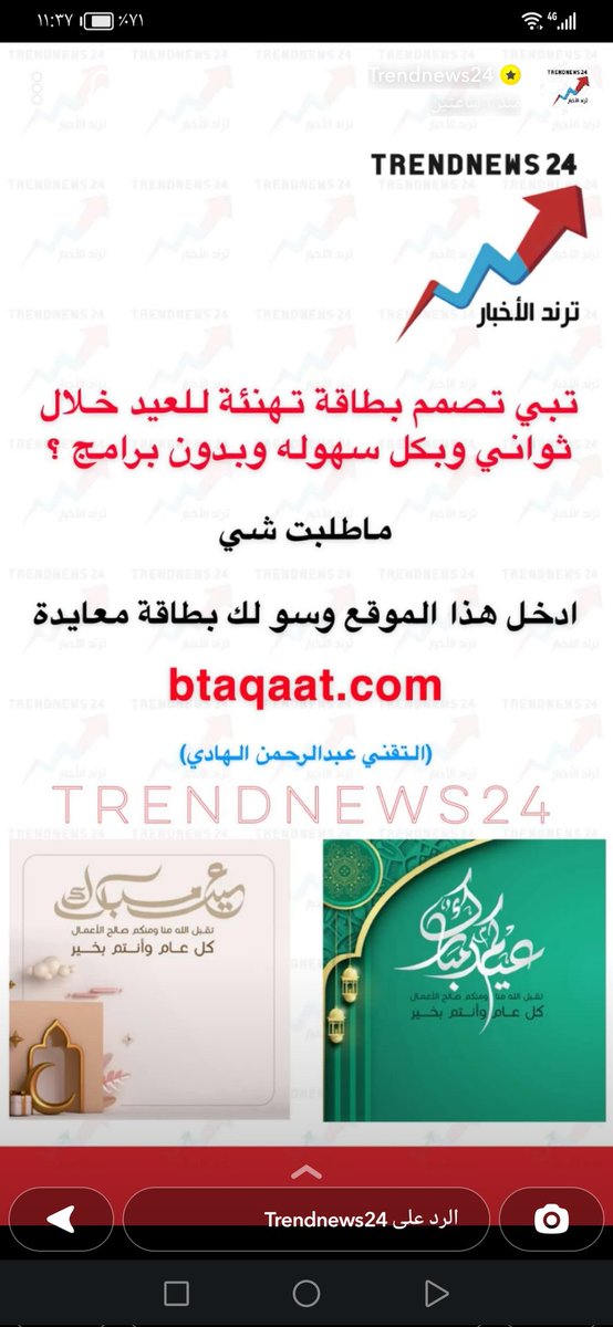 ibrahim3446's tweet photo. #ترند_الاخبار https://t.co/hc1bCng4FA