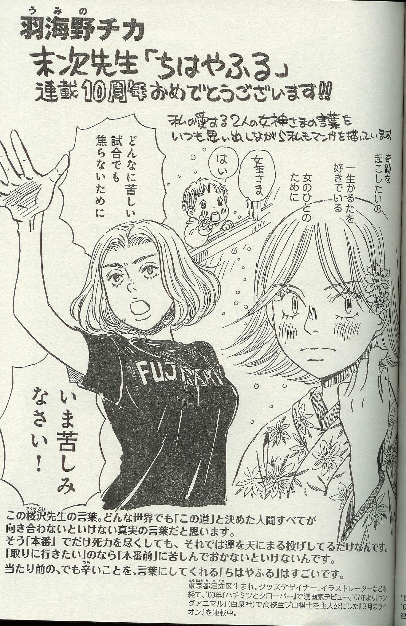 ハチミツとクローバー Twitter Search Twitter
