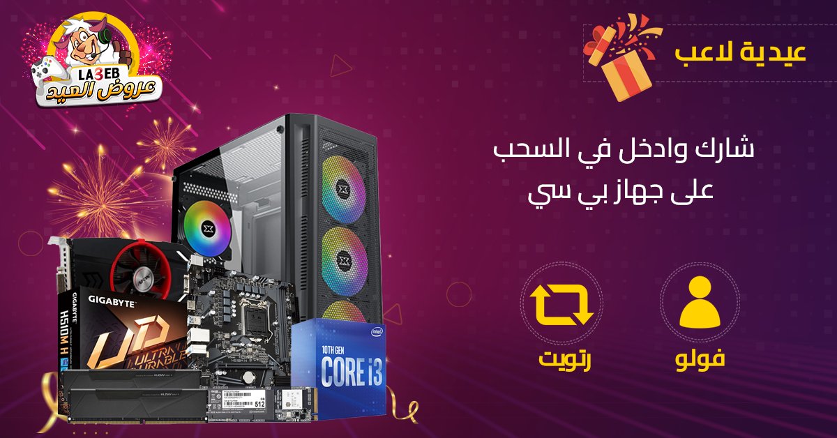 La3eb / لاعب tweet media