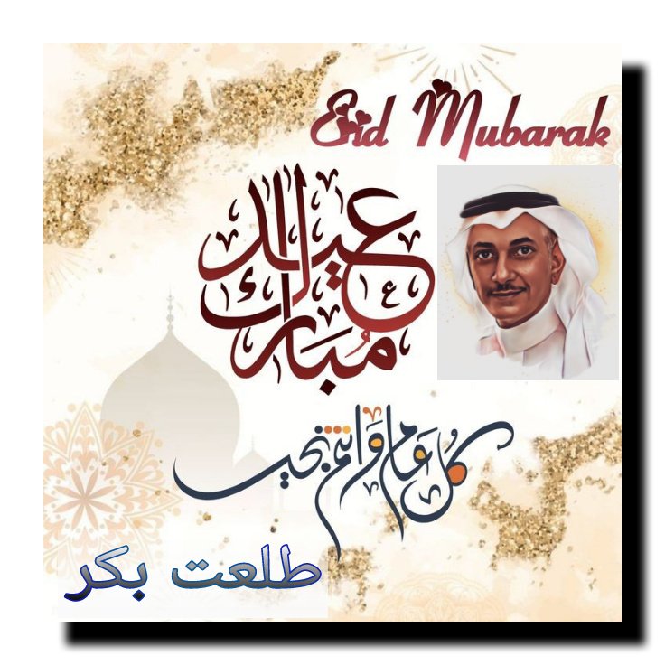 كل عام وانتم بالف خير يارب العالمين