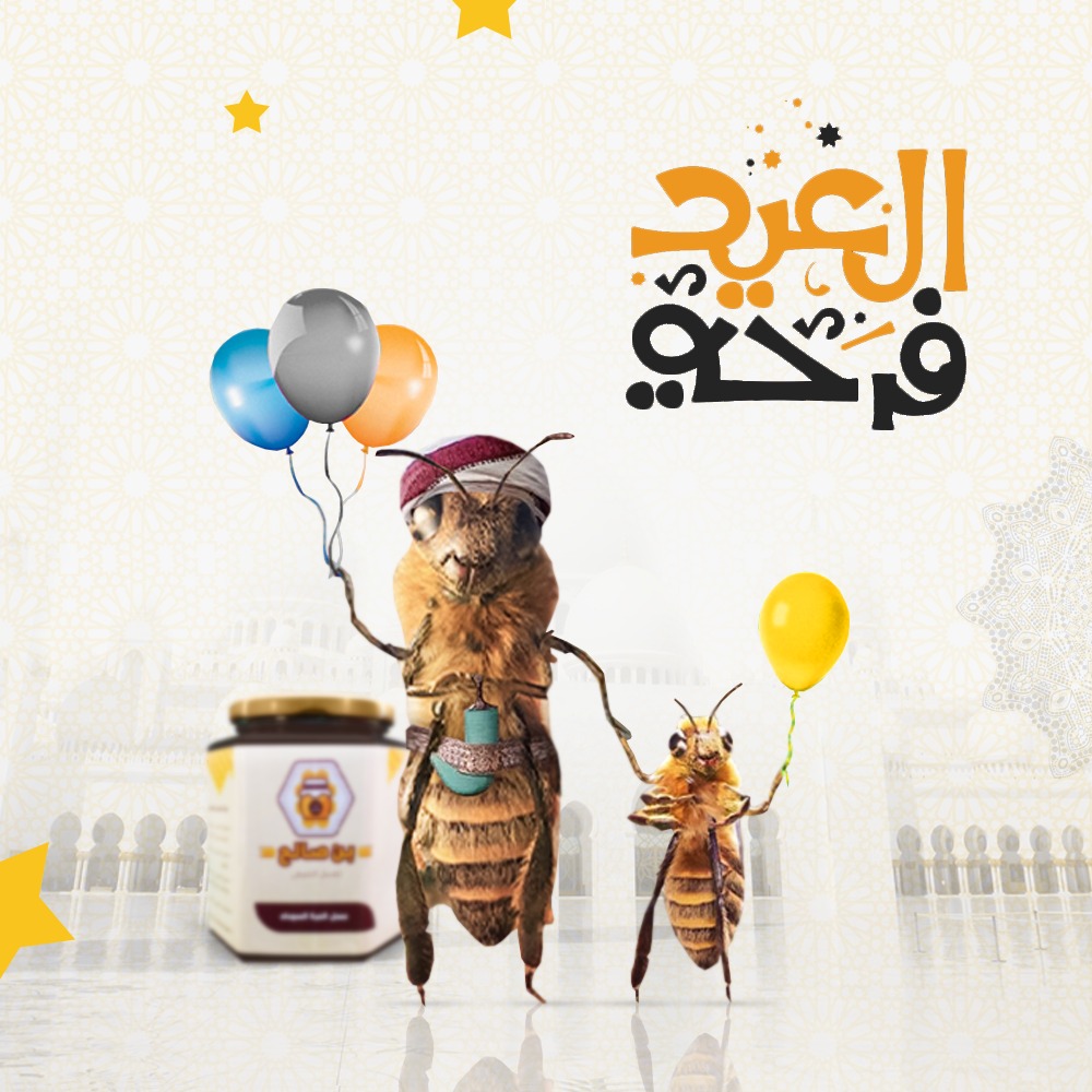 bensaleh_2's tweet photo. كل عام وأنتم بخير 💛

أعاده الله علينا وعليكم بالخير واليمن والبركات

#أضحى_مبارك 🐑

#أضحى_مبارك #يوم_عرفة #عيدكم_مبارك 
#الحج #كل_عام_وانتم_بخير https://t.co/mdfORWayfX