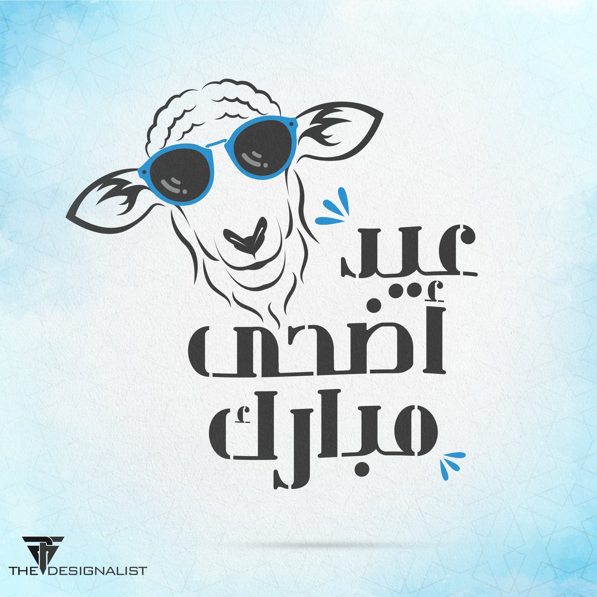 PFMDesignalist's tweet photo. اسرة PFM-theDesignalist تتمنى لكم أضحى مبارك كل عام و انتم بخير 🐏📿
#عيد_أضحى_مبارك  #عيد_الاضحى #كل_عام_وأنتم_بخير  #pfmthedesignalist https://t.co/LW9hrJYZvx https://t.co/lvGkpo98QX