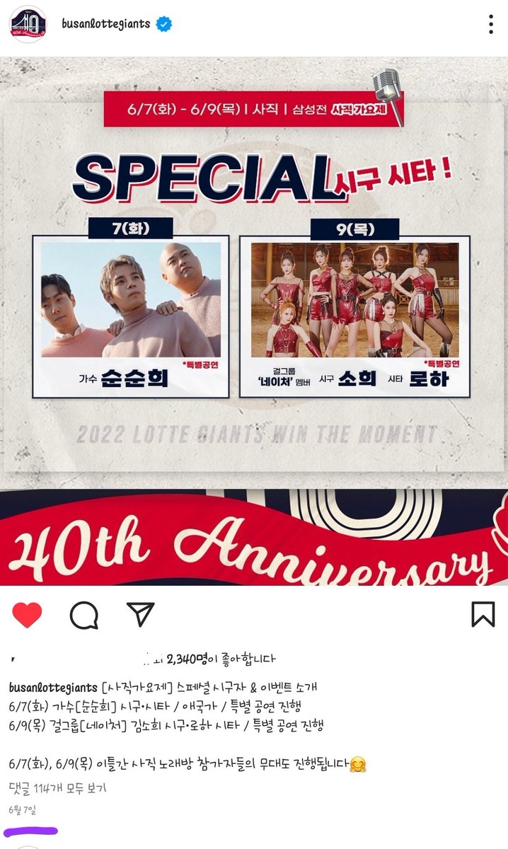 angdue0613's tweet photo. 롯데자이언츠는 오피셜 공지 심하면 당일에도 띄워욬ㅋㅋㅋㅋㅋㅋㅋㅋ큐ㅠㅠㅠㅠㅠㅠ 진짜 당일오후까지 시구가 찐인지 거짓인지 모른다 이말입니다... 빠르면 오피셜공지 담주 월요일! https://t.co/VmdxhRAggV