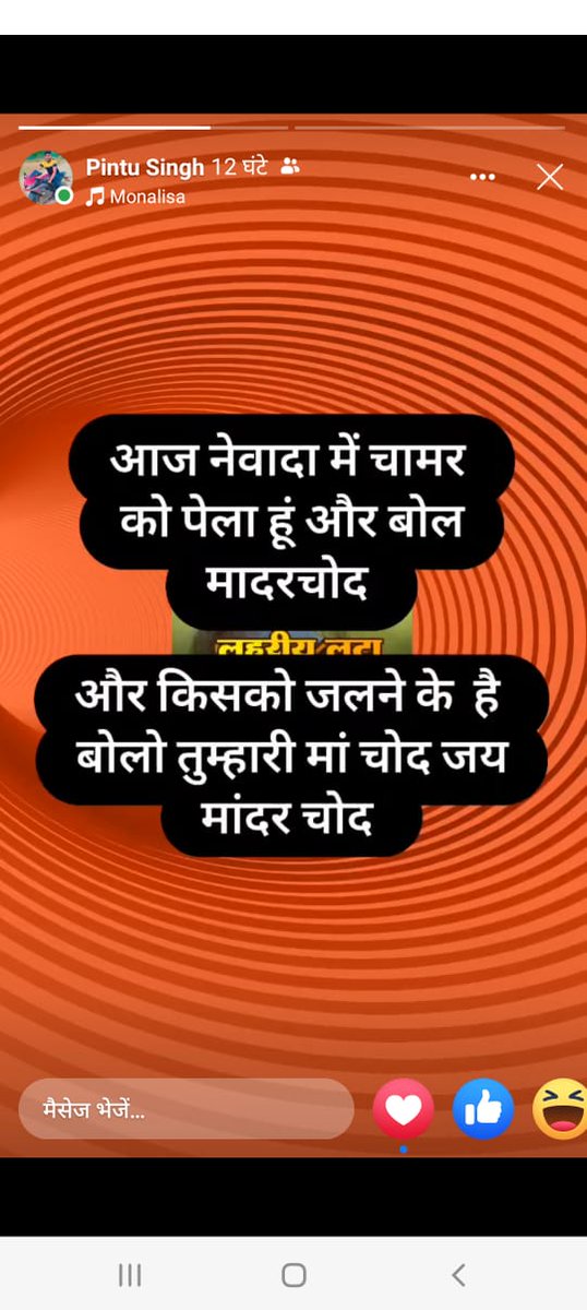 पिन्टू सिंह S/O विजय बहादुर सिंह निवासी सुन्दरपुर, मुबारकपुर,थाना बहरिया प्रयागराज, मुकेश कुमार S/O बसन्त लाल को पहले चमार शब्द से गाली देता है मारपीट करता है उसके बाद फेसबुक पर स्टेटस लगाता है 
जातिवाद चरम सीमा पर है..
 <a href="/igrangealld/">IG Range Prayagraj</a> <a href="/Uppolice/">UP POLICE</a> <a href="/ADGZonPrayagraj/">ADG Zone Prayagraj</a>