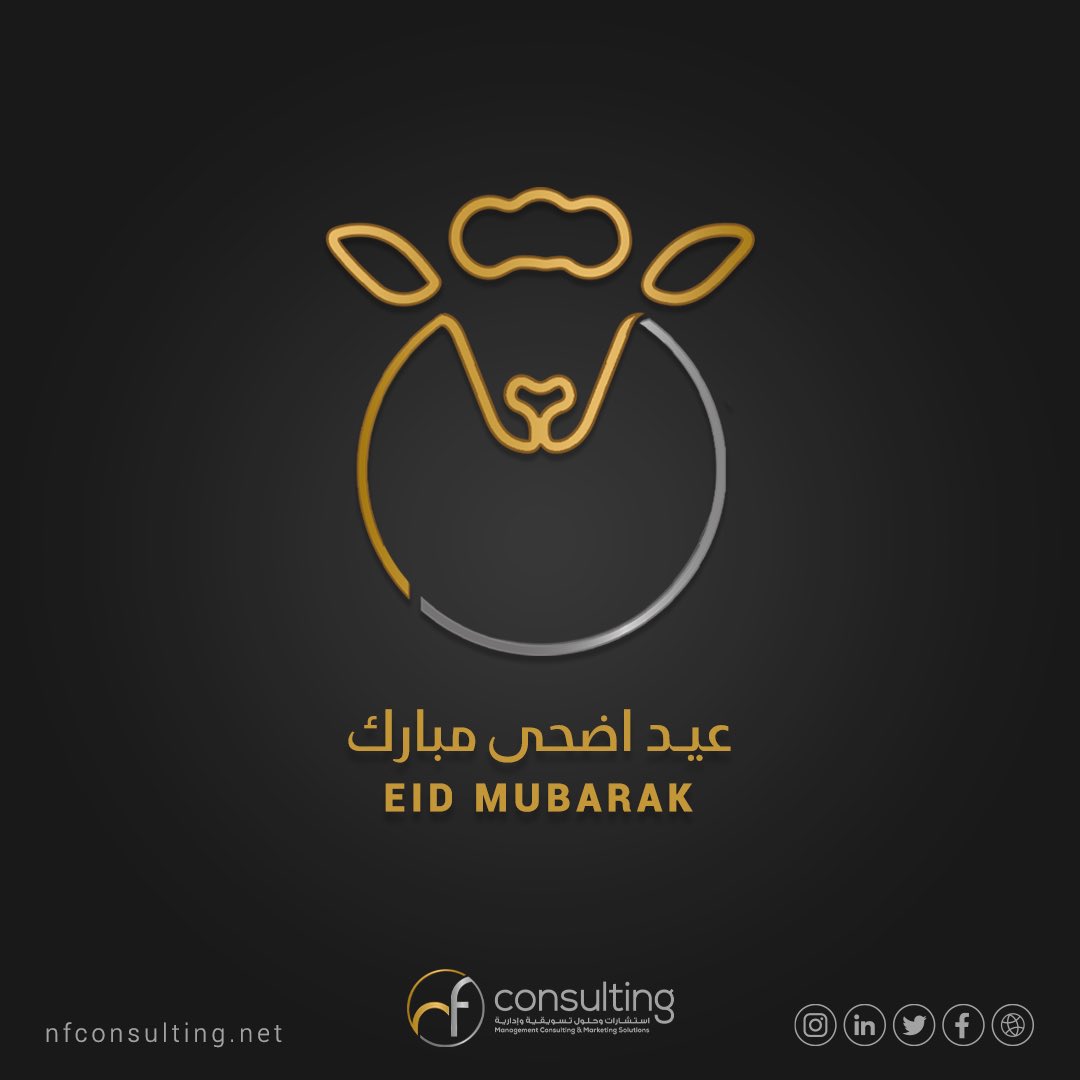 ConsultingNf's tweet photo. كل عام وأنتم بخير #عيد_الاضحى https://t.co/iLn9Me2rXW