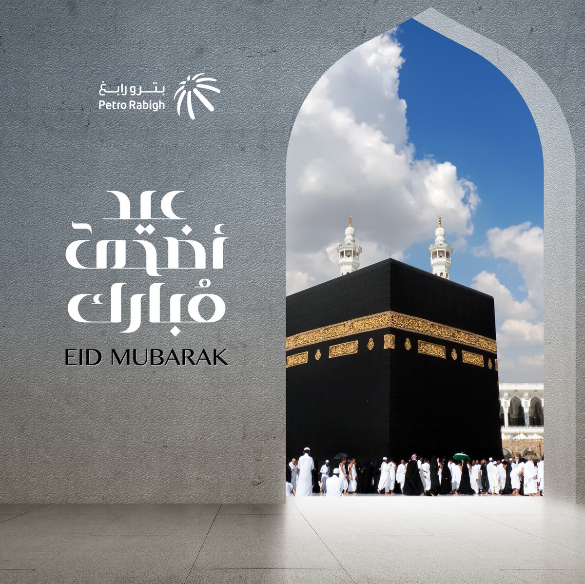 Petro Rabigh | بترورابغ tweet media