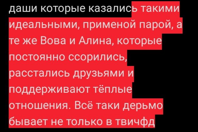 Mayka_Toxic's tweet photo. Понятно что юлик конч, но блять вова "поцелуй не измена" хотя сам к лесе имел претензии что она ноги положила на другого парня)) и вообще поцелуй не измена если это было обговорено заранее, а не как тут. А вообще я удивлена что такая драма произошла у юлика и даши которые казалис https://t.co/sVQ4E3mieu