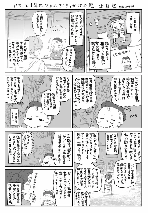 これは1年前に自分で自分に布教してハマったドッスト思い出赤ちゃん代理漫画です 