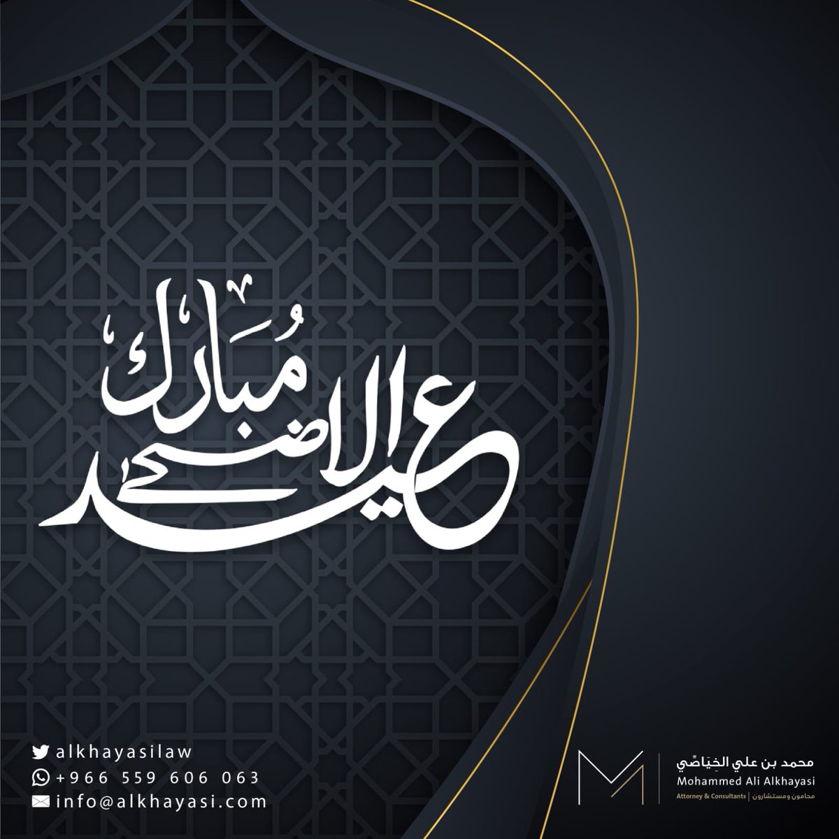 عيد مبارك

#كل_عام_وانتم_بخير #عيد_الأضحى