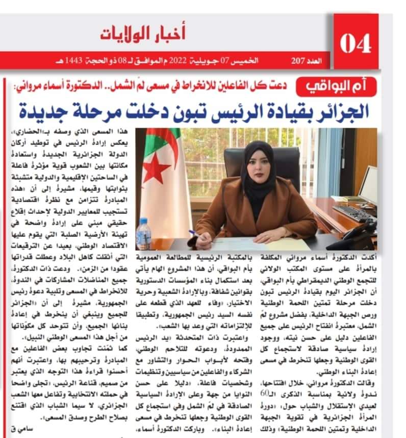 AsmaMerouani's tweet photo. https://t.co/kxcNeu7eCW