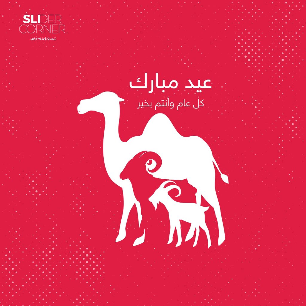 SliderCorner's tweet photo. عيدكم مبارك 🤩🤍

#سلايدر_كورنر #برجر #الرياض #تبوك #مطاعم #مطاعم_الرياض #مطاعم_تبوك https://t.co/23CaoIYnWL