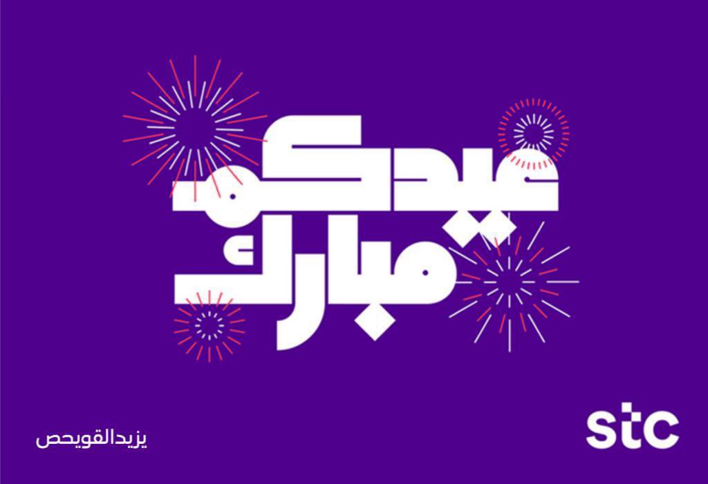 yazeedak's tweet photo. كل عام وأنتم بخير
تقبل الله منا ومنكم صالح الأعمال

🎊🎉🎈🐑🐏🔪🐏🐑🎈🎉🎊 https://t.co/PWMDDT8Ug1