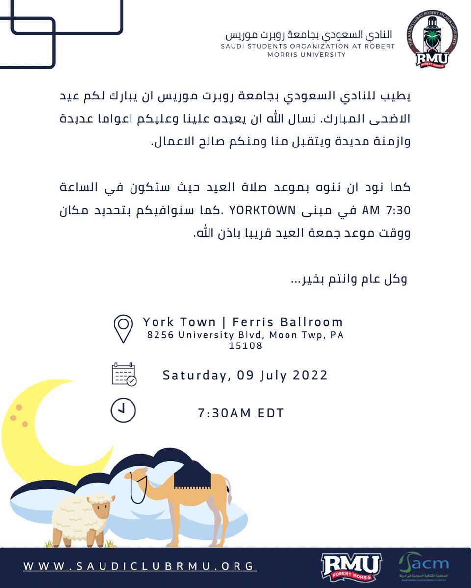 كل عام وانتم بخير وتقبل الله منا ومنك صالح الاعمال #عيد_الاضحى