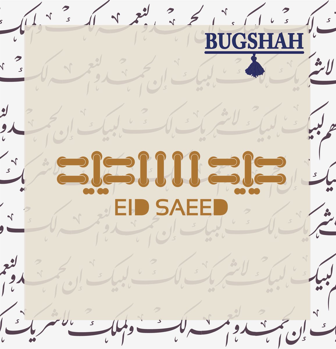 Bugshah | متجر بُقشة tweet media