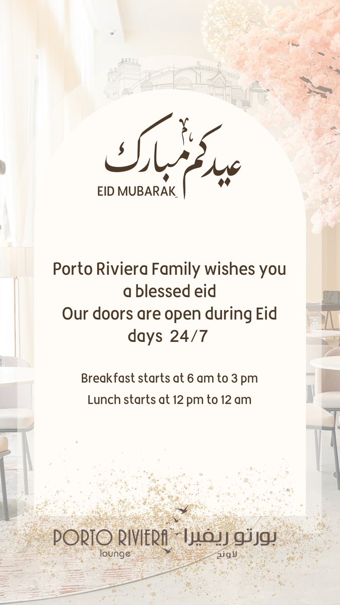 عيدكم مبارك و كل عام و انتم بخير، نسعد باستقبالكم خلال ايام عيد الاضحى طوال اليوم (الموقع مفتوح ٢٤ ساعة)

#الجبيل_الصناعية #الجبيل #الهيئة_الملكية #الفناتير  #الكلية_الجامعية #الشرقية  #الخبر #الدمام #عيد_الجبيل #الخبر #مطاعم_الجبيل #مقاهي_الجبيل #عيد_الاضحى #عيد_الأضحى_المبارك