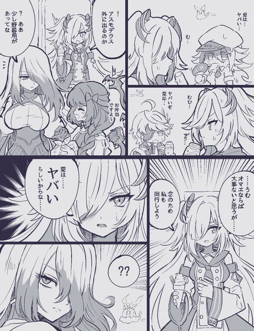 夏はヤバぽよ 