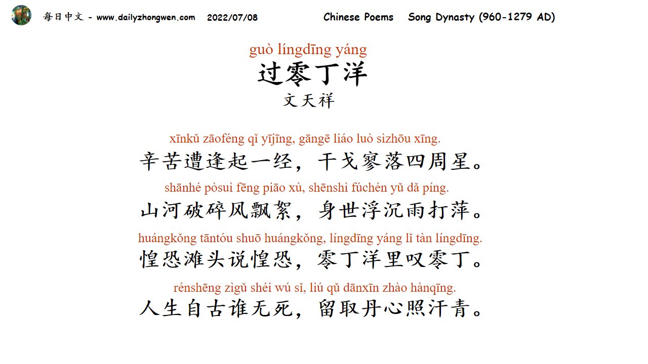 每日中文on X: 