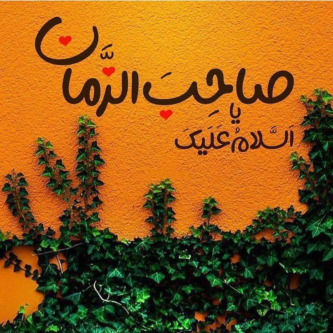 #سلام_يا_مهدي