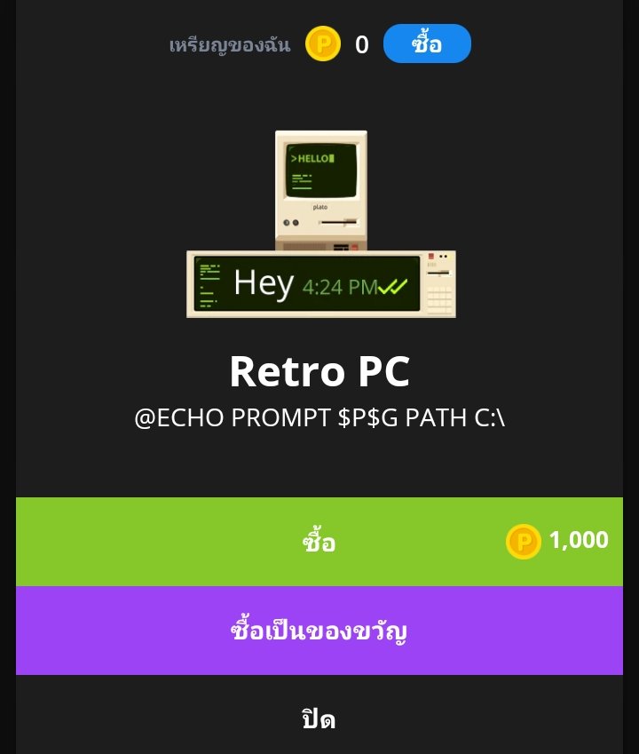 เท่าไหร่ครับ #ปาทู