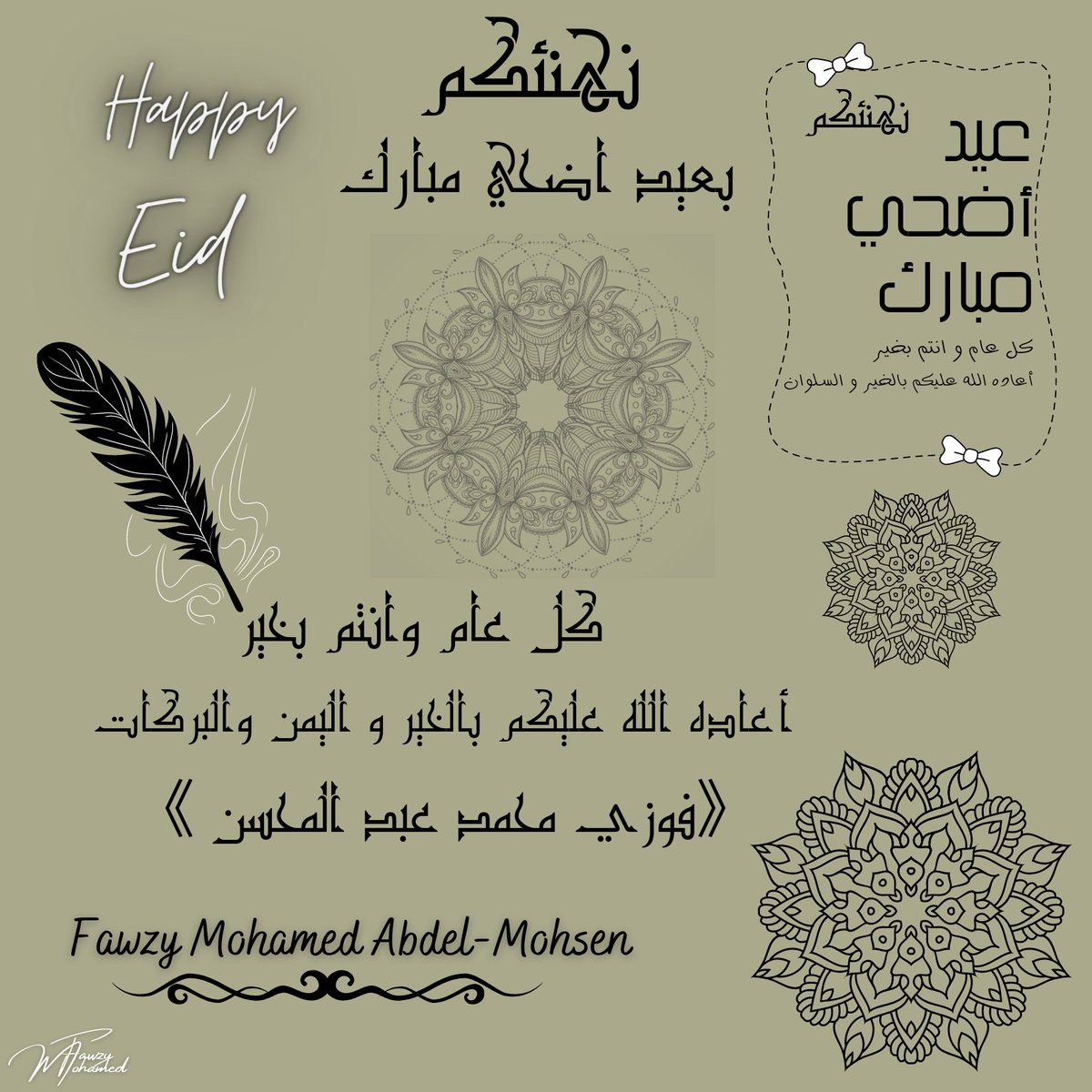 كل عام والامه الإسلامية بخير 
♡عيد سعيد ♡