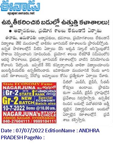 andhrudu12's tweet photo. #APIntermediateBoard #APeducationdepartment https://t.co/2Y63vv8OJv