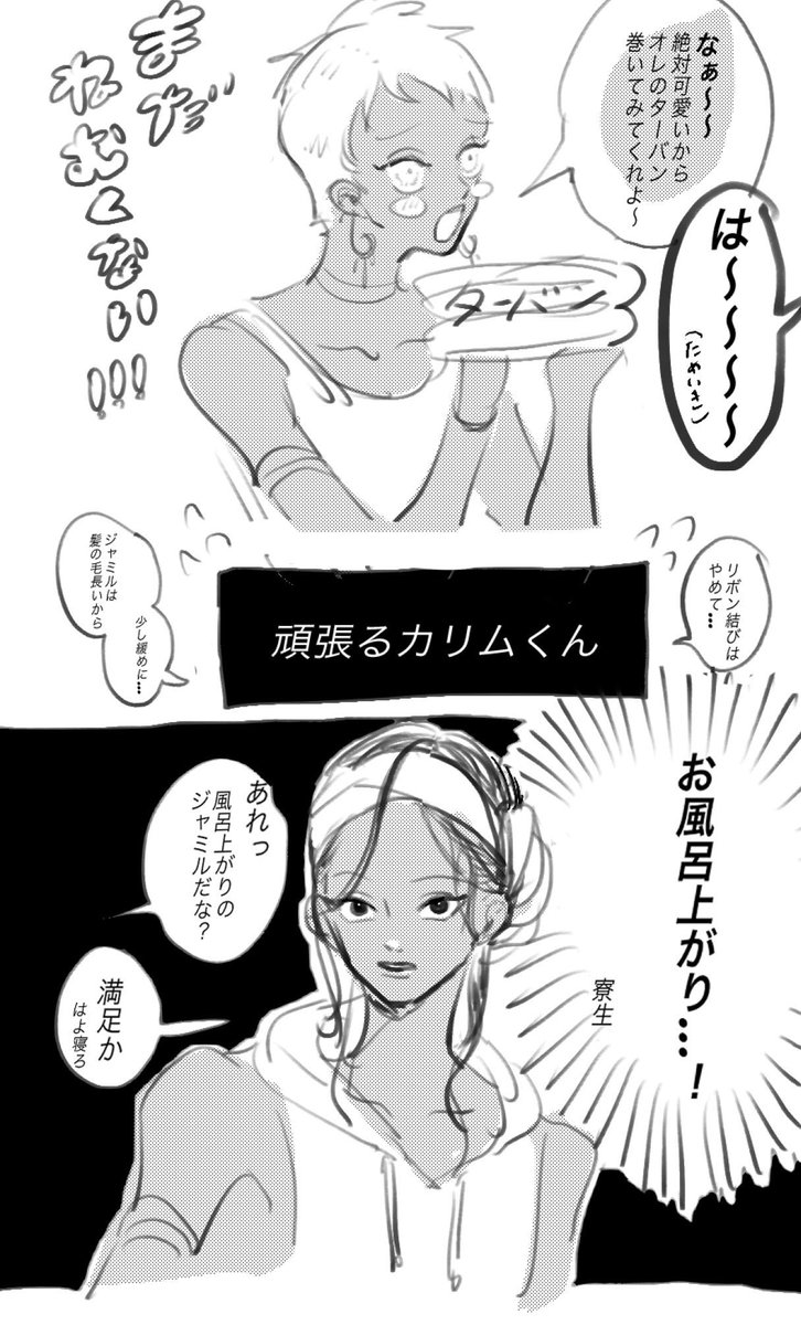 謎漫画でてきた😂 