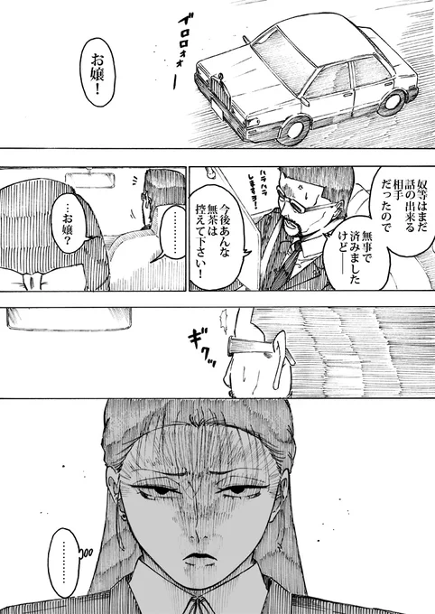 WEB漫画「nini&nee」
第41話 「ブラックドッグ」 49P~52Pをアップしました
https://t.co/zlCvuzFLSH 