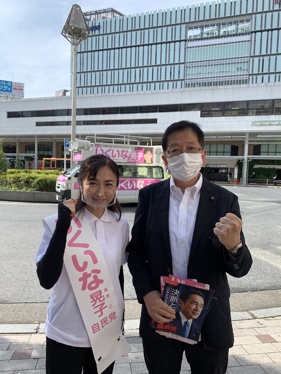 ＃いくいな晃子候補　の武蔵野市最終街頭演説会、全員喪章をつけて開催されました。

＃長島昭久代議士　からも力強い応援演説がありました。

＃安倍晋三元総理 の遺志に報いるためにもいくいな晃子候補を国政へ送りましょう！