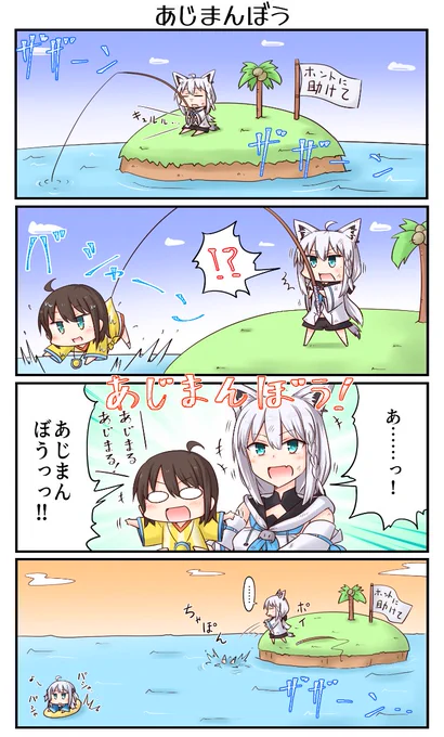 「あじまんぼう」
#絵フブキ #プロテインザスバル 