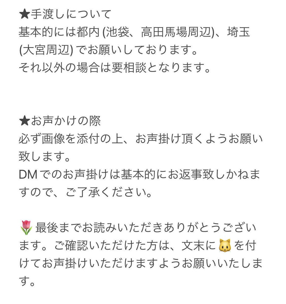 cye_ko's tweet photo. 必ずご確認をお願いいたします🙇🏻‍♀️ https://t.co/H5UdHIhQkr
